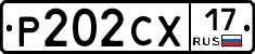 Р202СХ17 - 