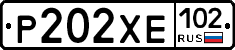 Р202ХЕ102 - 