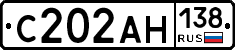 С202АН138 - 