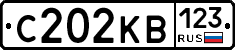 С202КВ123 - 
