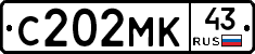 С202МК43 - 
