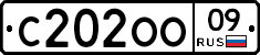 С202ОО09 - 
