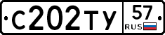 С202ТУ57 - 
