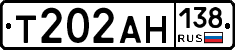 Т202АН138 - 