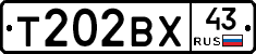 Т202ВХ43 - 