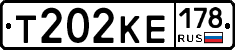 Т202КЕ178 - 