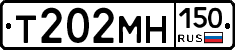Т202МН150 - 
