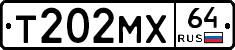 Т202МХ64 - 