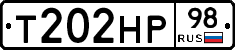 Т202НР98 - 