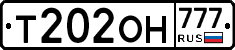 Т202ОН777 - 