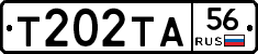 Т202ТА56 - 