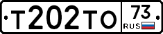 Т202ТО73 - 