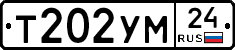 Т202УМ24 - 