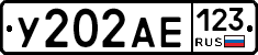 У202АЕ123 - 