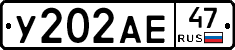 У202АЕ47 - 