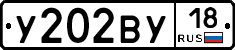 У202ВУ18 - 