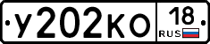 У202КО18 - 