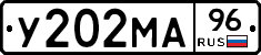 У202МА96 - 