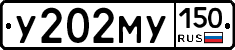 У202МУ150 - 