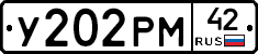 У202РМ42 - 
