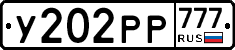 У202РР777 - 