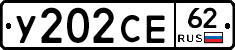 У202СЕ62 - 
