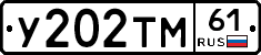 У202ТМ61 - 