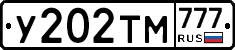 У202ТМ777 - 