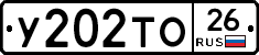 У202ТО26 - 