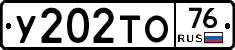 У202ТО76 - 