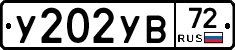 У202УВ72 - 