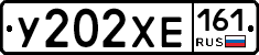 У202ХЕ161 - 
