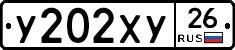 У202ХУ26 - 
