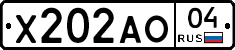 Х202АО04 - 