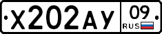Х202АУ09 - 
