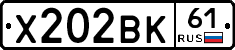 Х202ВК61 - 