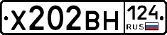 Х202ВН124 - 
