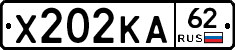 Х202КА62 - 