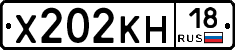 Х202КН18 - 