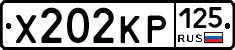 Х202КР125 - 