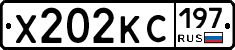 Х202КС197 - 