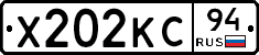 Х202КС94 - 
