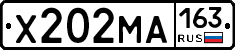 Х202МА163 - 