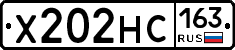 Х202НС163 - 