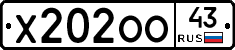 Х202ОО43 - 