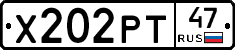 Х202РТ47 - 