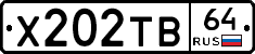 Х202ТВ64 - 