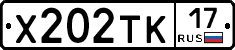 Х202ТК17 - 