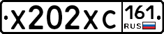 Х202ХС161 - 