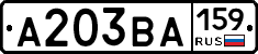 А203ВА159 - 